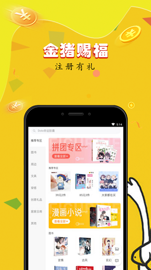 快看動漫城app下載