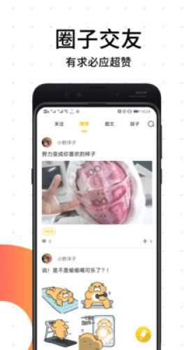 笨狗免費(fèi)漫畫最新版 v2.1.9 安卓版 2
