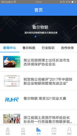 魯爾云(項(xiàng)目管理) v5.0.8 安卓版 1