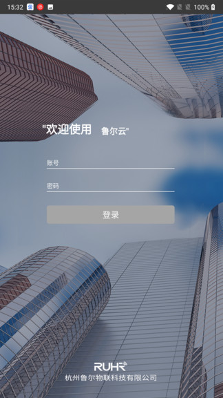 魯爾云(項(xiàng)目管理) v5.0.8 安卓版 3