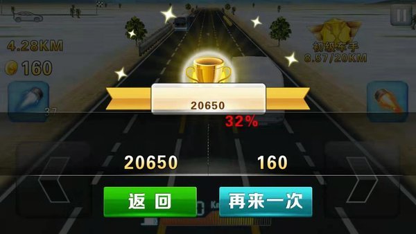 我飆車賊6手機版 v1.0 安卓版 0