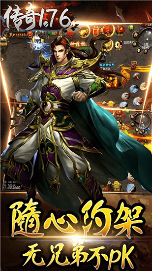 1.76經(jīng)典版?zhèn)髌? alt=