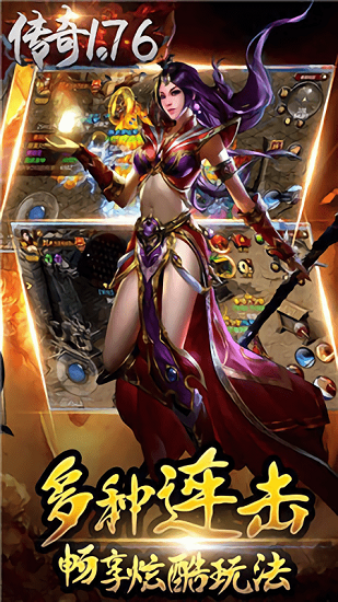 1.76經(jīng)典版?zhèn)髌?v1.76 安卓版 0