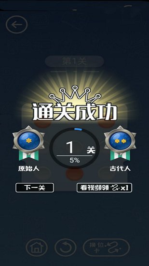 解密超人游戲下載
