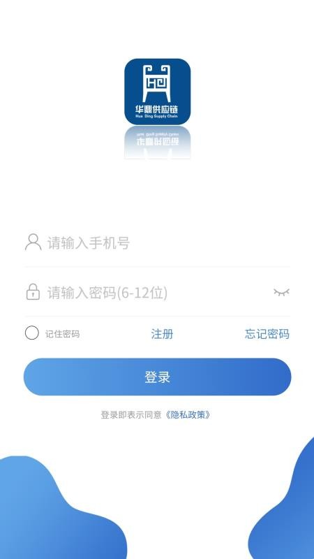 華鼎司機(jī) v1.2.3 安卓版 1