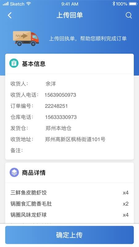 華鼎司機(jī) v1.2.3 安卓版 3