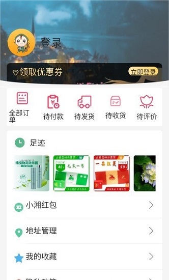 考拉心扉電商 v2.1.1130 安卓版 2