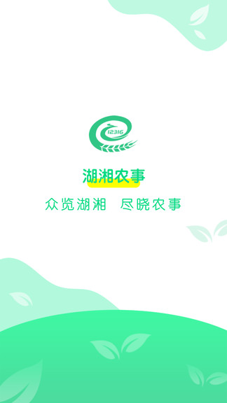 58同城湖湘農(nóng)事ios版 v2.1.8 iphone手機(jī)版 0