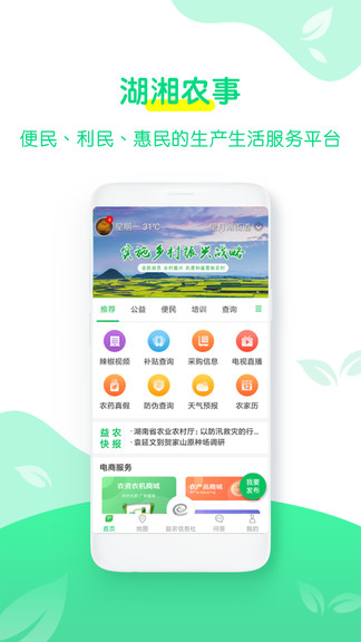 58同城湖湘農(nóng)事ios版 v2.1.8 iphone手機(jī)版 1