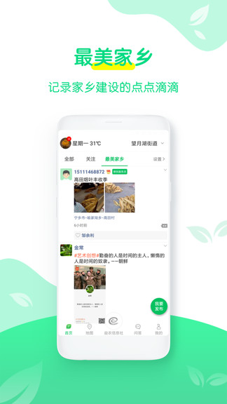 58同城湖湘農(nóng)事ios版 v2.1.8 iphone手機(jī)版 2