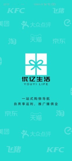 優(yōu)億生活軟件下載