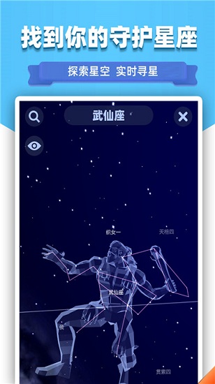 星座消消樂 v4 安卓版 3