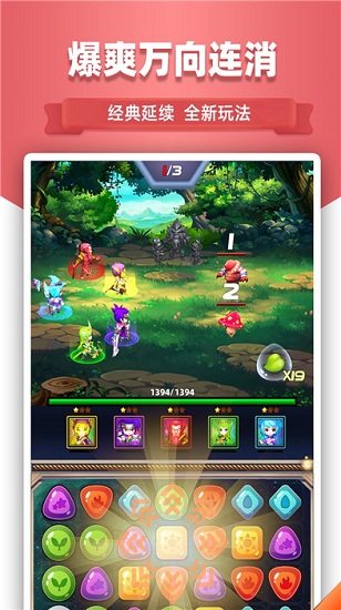 星座消消樂 v4 安卓版 0