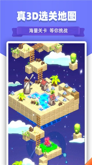 星座消消樂 v4 安卓版 2