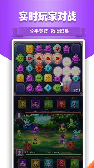 星座消消樂手游下載