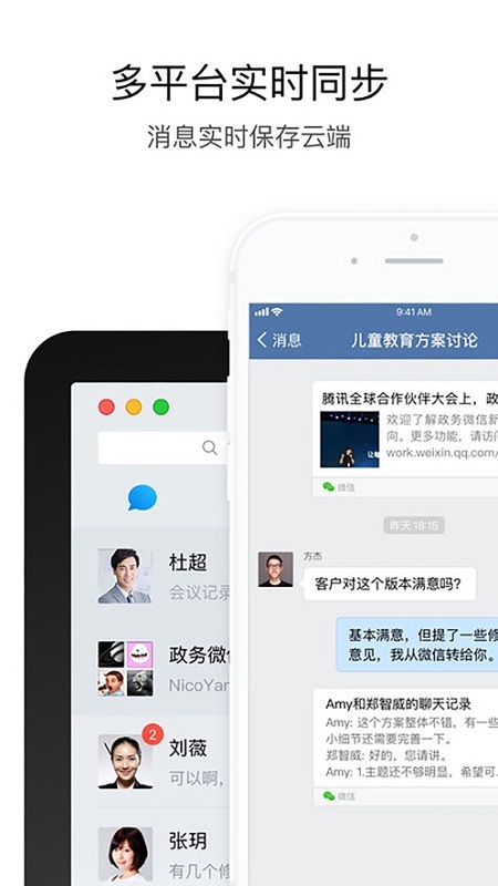 航天云信app下載