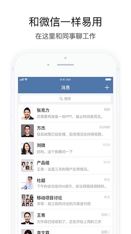 航天云信手機(jī)端app v3.0.56000 最新版 3