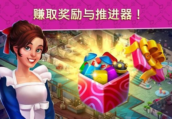 酒店消消樂紅包版手游 v1.0.2 安卓版 2