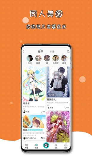 橘子貓輕小說 v1.0.3 安卓版 2