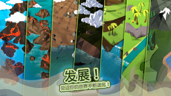 上帝創(chuàng)造者 v1.52.5 安卓版 3