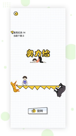 動物搭檔游戲下載