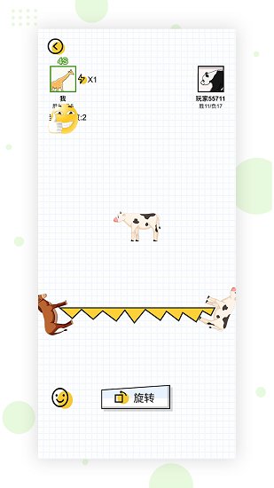 動物搭檔最新版 v1.0 安卓版 3