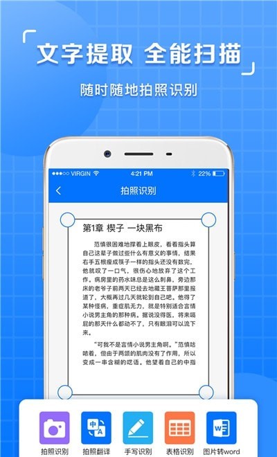 圖片識別文字提取軟件下載