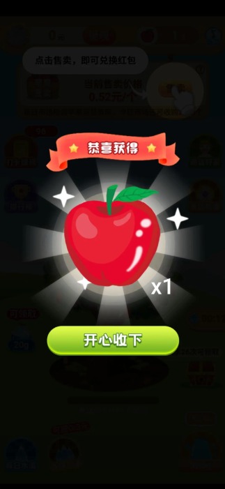 吉祥果園 v1.2.9 安卓版 1