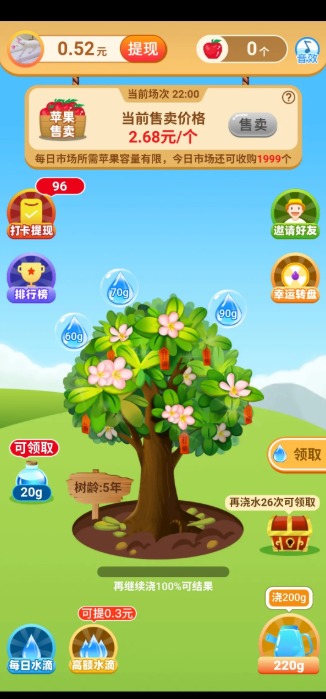 吉祥果園 v1.2.9 安卓版 3