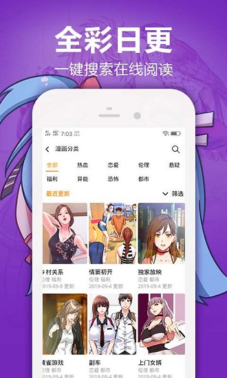 嘿嘿漫畫(huà)ios版 v1.2.5 官方版 0