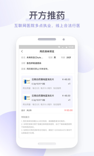 蓮藕醫(yī)生醫(yī)生端最新版 v1.9.7 安卓版 1