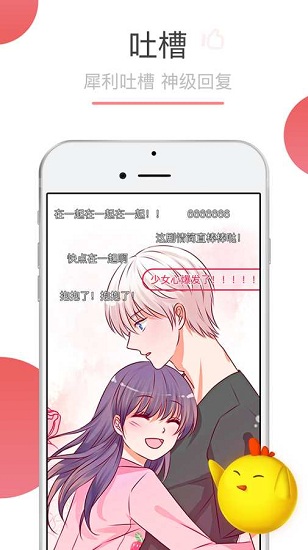 可米酷漫畫官方版 v4.4.1361 安卓版 3