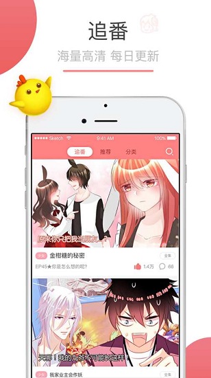 可米酷漫畫官方版 v4.4.1361 安卓版 0