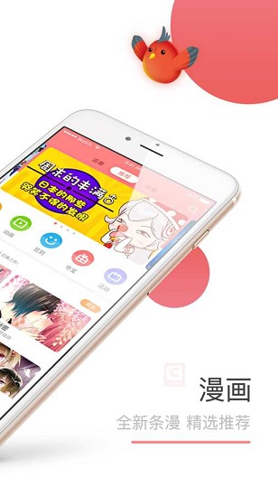可米酷漫畫app下載