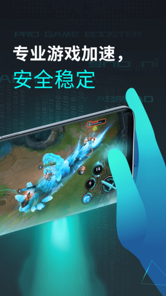 魯大師游戲助手app v1.1.7 安卓版 2