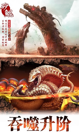 山海經(jīng)萬(wàn)獸師官方版 7.7.0 安卓版 0