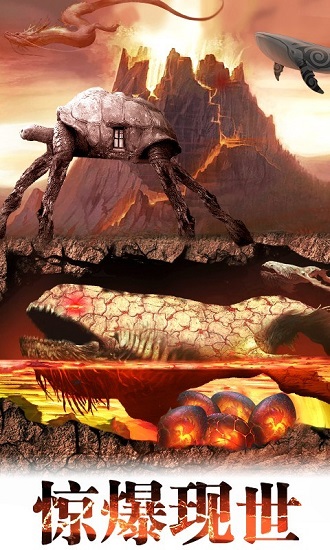 山海經(jīng)萬(wàn)獸師官方版 7.7.0 安卓版 1