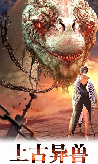 山海經(jīng)萬(wàn)獸師官方版 山海經(jīng)萬(wàn)獸師官方版下載