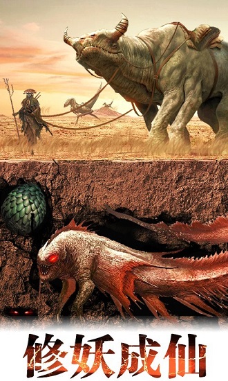 山海經(jīng)萬(wàn)獸師官方版 7.7.0 安卓版 3