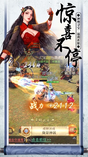 江湖紛爭之神劍無名（暫未上線） v5.9.0 安卓版 0