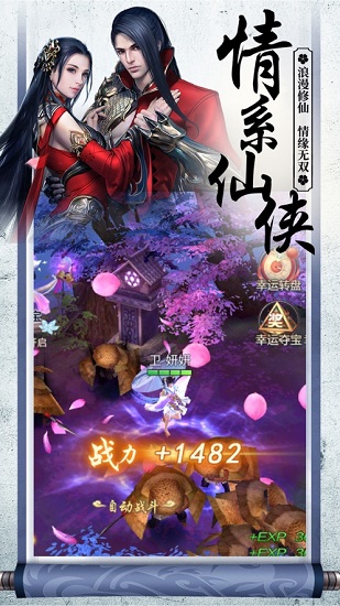 江湖紛爭之神劍無名（暫未上線） v5.9.0 安卓版 1