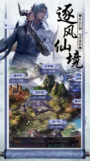 江湖紛爭之神劍無名（暫未上線） v5.9.0 安卓版 3