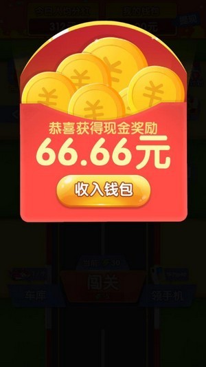 漂移傳奇紅包版下載