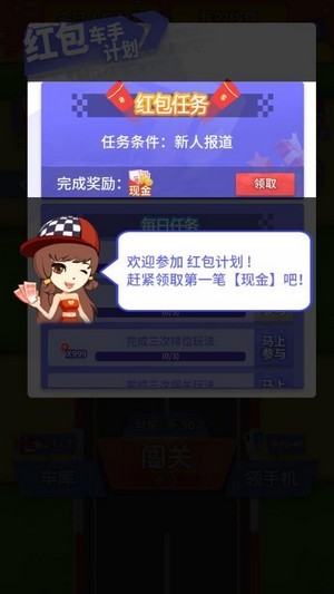 漂移傳奇紅包版最新版 v1.2.5 官方安卓版 3