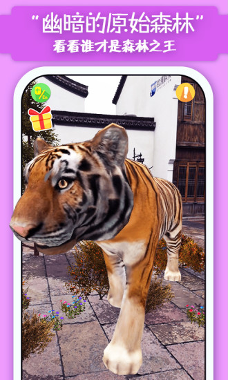 貓小智動(dòng)物園ar玩恐龍 v3.0.5.2 安卓版 3