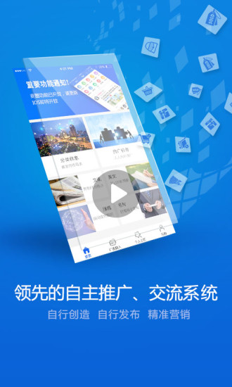 環(huán)行融媒 v2.9.17 安卓版 0