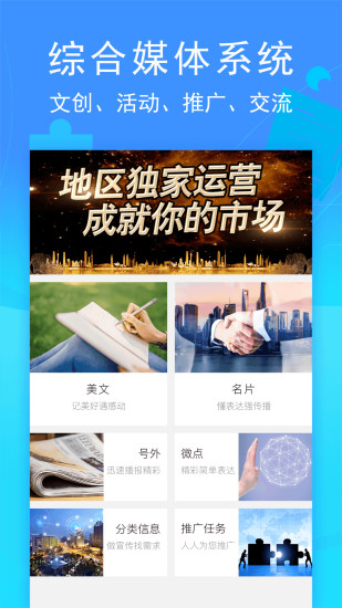 環(huán)行融媒app下載