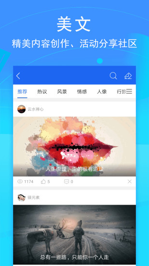 環(huán)行融媒 v2.9.17 安卓版 2