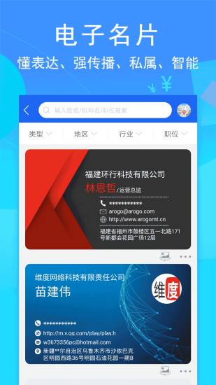 環(huán)行融媒 v2.9.17 安卓版 4