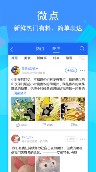環(huán)行融媒 v2.9.17 安卓版 5